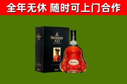 罗田烟酒回收轩尼诗XO.jpg