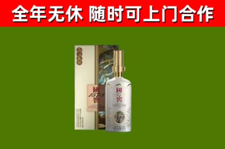罗田烟酒回收国窖1573.jpg